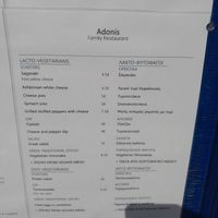 Menu at Adonis in Kefalonia
