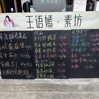   at WángYǔYān Sù Fāng 王语嫣素坊 in Dali
