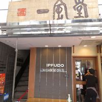 Ippudo near Nishiki Market at Ippudo 一風堂 - Nishiki in Kyoto