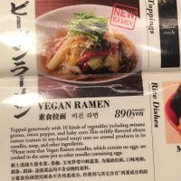 Clearly labelled menu at Ippudo 一風堂 - Nishiki in Kyoto