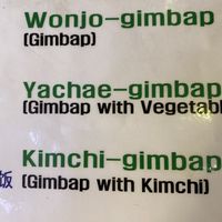 Easy to order.  Just be sure to say no egg and no mayo   at Gimbap Cheongug Central Branch in Sokcho