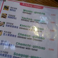Menu at Gimbap Cheongug Central Branch in Sokcho
