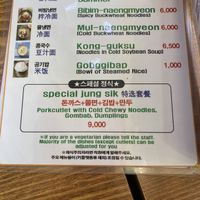 Part of the menu to point to – say no egg as well  at Gimbap Cheongug Central Branch in Sokcho