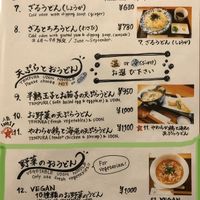 Vegan options “circled” in green at Gold Soup Udon in Kyoto