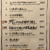 7 & 8 are “No meat options” according to staff at Gold Soup Udon in Kyoto
