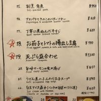 16 - Vegetarian option at Gold Soup Udon in Kyoto