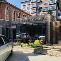Entrance at 1913 Pure Cafe in Fushun