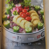  at Gongdelin Vegetarian Restaurant in Beijing