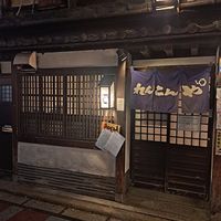  at Renkon-Ya in Kyoto
