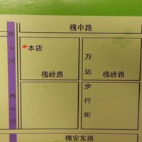 Local Map at Fú Yuán Gé in Shijiazhuang