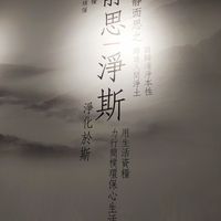 Zen Decor at Jingsi Books & Cafe 靜思書軒 - Yishun  in North Singapore