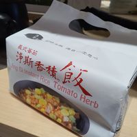Vegan instant rice tomato herbs at Jingsi Books & Cafe 靜思書軒 - Yishun  in North Singapore