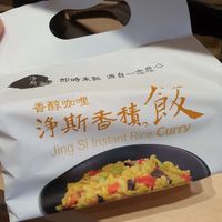 Instant rice curry flavour at Jingsi Books & Cafe 靜思書軒 - Yishun  in North Singapore