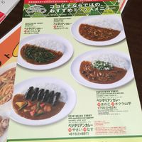 The vegetarian menu at Coco Ichibanya - Ekimotomachi in Okayama