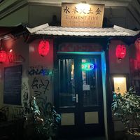 Entrance   at Element Five in Berlin