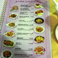 An example page of the menu at Fo You Yuan Vegetarian 佛有缘素食馆 in Guangzhou