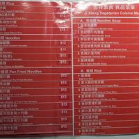  at Ji Xiang Vegetarian Cuisine in Richmond