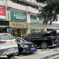   at Pin Cha Ju in Shenzhen