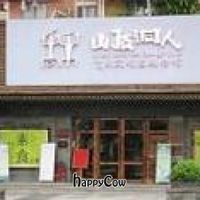 Upper Cavemand Design Club at Shan Ding Dong Ren - Caveman Vegetarian Teahouse in Dongguan