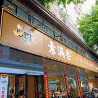  at Yang Xin Zhai Vegetarian in Shantou