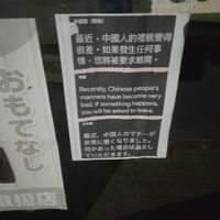  at Fukutora in Yamanochi