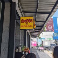 Open 7.30am - 7.00pm at Muangsiri's Corner - ม่วงศิริ คอร์เนอร์ in Bangkok