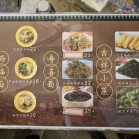Menu, June 2023 at Hanshan Temple Vegetarian in Suzhou