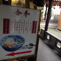 Hanshan  at Hanshan Temple Vegetarian in Suzhou