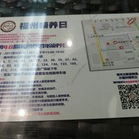 location at Shi Jin Zhai in Fuzhou