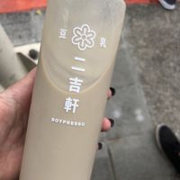 cold latte at Soypresso 二吉軒豆乳 Beyond Milk - Ren'ai Rd in Taipei
