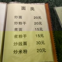 menu at Xichan Temple Li Xiang Lou in Fuzhou