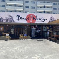 Exterior at Bing's Nomiya in Mackay