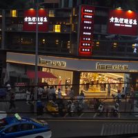 View of outside from sitting in the restaurant. It is located opposite the KFC. at Jue Yuan SuShi in Guiyang