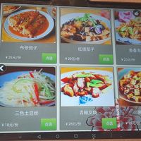 One page of the digital menu. Ipad with the menu was brought over to us by the waitress. at Jue Yuan SuShi in Guiyang