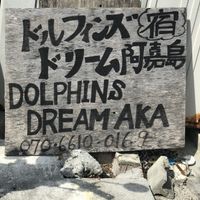 Shop Front at Dolphin's Dream in Okinawa