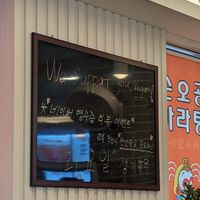  at Sonogong Maratang 손오공 마라탕 - Seogyo in Seoul