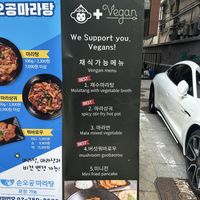   at Sonogong Maratang 손오공 마라탕 - Seogyo in Seoul
