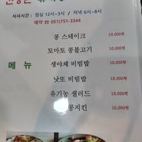 . at Yaein Tea House - 예인찻집 in Busan