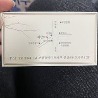 Business card. Directions and phone number at Yaein Tea House - 예인찻집 in Busan