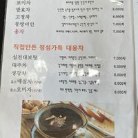  at Yaein Tea House - 예인찻집 in Busan