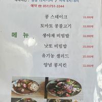  at Yaein Tea House - 예인찻집 in Busan