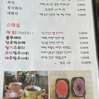  at Yaein Tea House - 예인찻집 in Busan