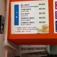 The top item on the menu can be adjusted to make it vegan (remove mayo and tuna). at Ddung's Bob Burger in Geoje