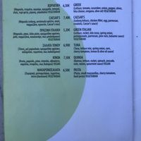 Salads at Sim's in Corfu