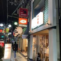   at Gyozaoh Dotonbori in Osaka