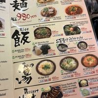 Ramen menu  at Gyozaoh Dotonbori in Osaka