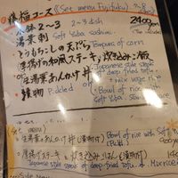 Each person has to order one set, buy a drink and pay a cover charge for being in the restaurant at Fujifuku in Tokyo