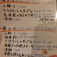 The rest of the menu at Fujifuku in Tokyo