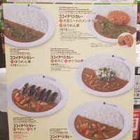 Vegan menu at Coco Ichibanya - Honmachi in Okayama