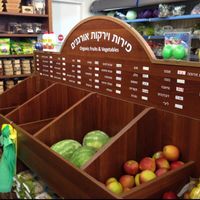 Inside at Shorashim Store in Tel Aviv
